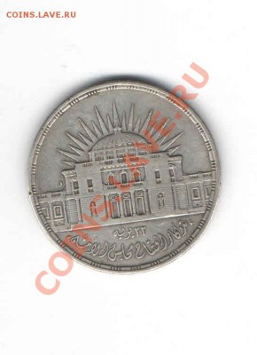 ЕГИПЕТ 25 ПИАСТРОВ 1957 ДО 19.12 - 115