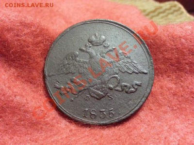 5 копеек 1833г.Е.М. (ФХ), 1835г. Е.М. (ФХ), 1837г.Е.М.(КТ) - 20131218_183808
