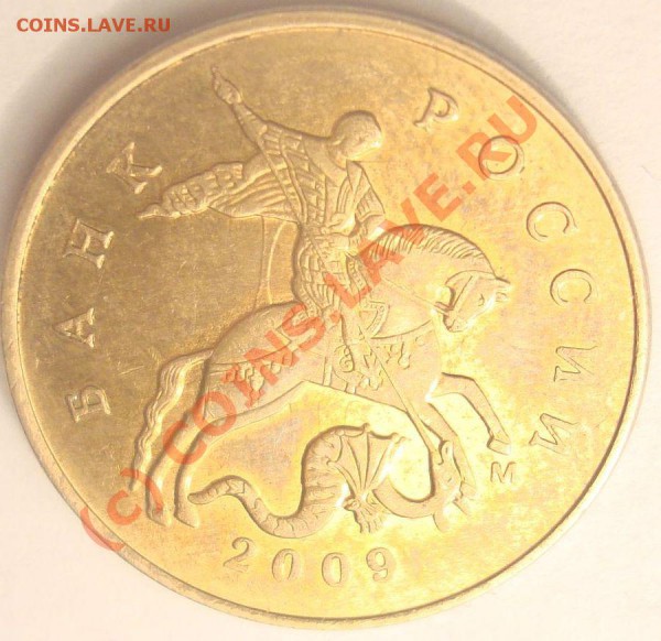 50 копеек 2009 диво дивное - 2