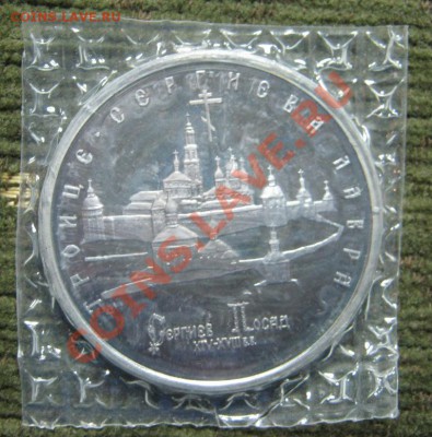 5р Лавра  Пруф запайка до 22.12 в 22-00мск - IMG_3600.JPG
