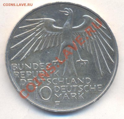ФРГ 10 марок 1972 г. F Стадион. До 21.12.13 г. 22-00 МСК . - ФРГ 10 м 1972 F Стадион
