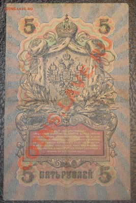 5р 1909  до 23.12.13 22.00 - 5 1909 2