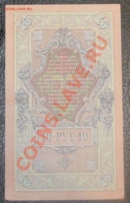 10р 1909  до 23.12.13 22.00 - 10 1909 2