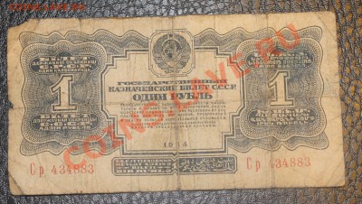 1р 1934  до 23.12.13 22.00 - 1 1934 1