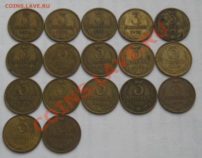 3, 5 коп. СССР 1961-91. Окончание 16.12 в 22:00 МСК - 3-1
