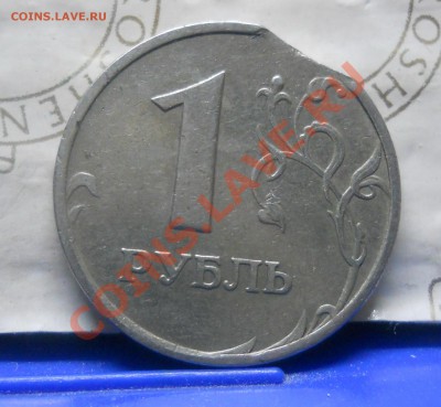 1 рубль 1997 г.ВЫКУС. до 23 декабря 2013 г.в 22ч.00мин - DSCN0150.JPG