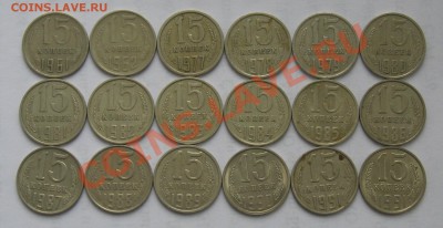 10-20 коп. 1961-1991. Окончание 16.12 в 22:00 МСК - 15-1