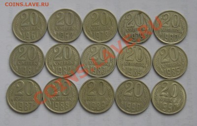 10-20 коп. 1961-1991. Окончание 16.12 в 22:00 МСК - 20-1