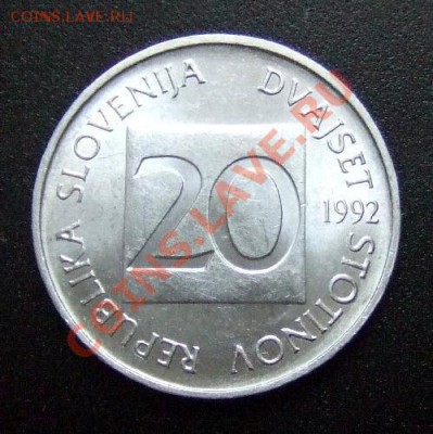 СЛОВЕНИЯ 20 стотинов (1992) Сова до 20.12 (22.00) - Словения 20 стотинов (1992) Сова Р