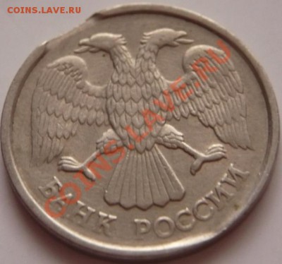 10 руб. 1992 г. выкусы до 21.12.13г. 22-00 мск - P1240929.JPG
