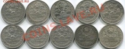 50к 1925г (10шт) распродажа 24.12.13 в 22-20 - 50к 1925