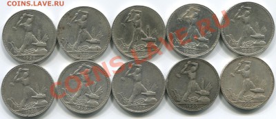 50к 1925г (10шт) распродажа 24.12.13 в 22-20 - 50к 1925а