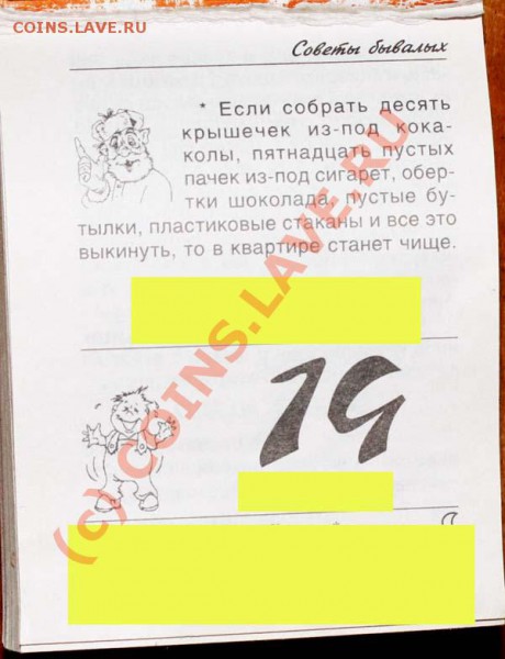 Всё врут календари.... - Календарь - вопрос