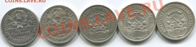 50к 1921г АГ,22ПЛ,22АГ,24ПЛ,26ПЛ 24.12.13 22-15 - 50к 1921-1926а