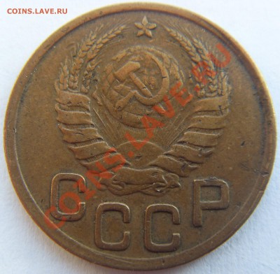 3 копейки 1945 до 23.12.13 - SDC15094