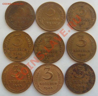 3 копейки 1935-46 до 23.12.13 - SDC15095