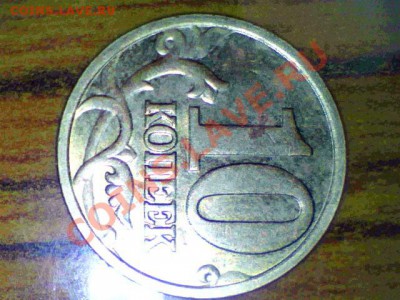 10 копеек 2002 шт. Б? - Still0004