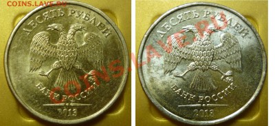 10 руб 2013г шт 2.2А и 2.5А по с. АС ???? - P1040248.JPG