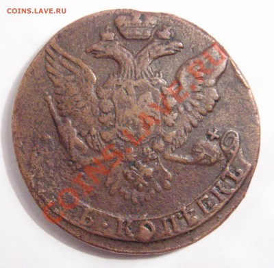 ***Медь: 5 коп. 1761 и 2 коп.1798*** - PC034676в