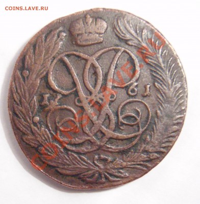 ***Медь: 5 коп. 1761 и 2 коп.1798*** - PC034677в