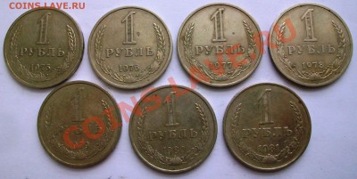 Погодовка рублей 1961-1991 - 22 шт. (до 22-12-2013 в 22:00) - 100_8528.JPG