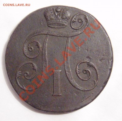***Медь: 5 коп. 1761 и 2 коп.1798*** - PC034680в