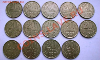Погодовка 20 коп. 1923-1991 - 44 шт. (до 22-12-2013 в 22:00) - 100_8545.JPG