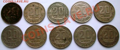 Погодовка 20 коп. 1923-1991 - 44 шт. (до 22-12-2013 в 22:00) - 100_8538.JPG