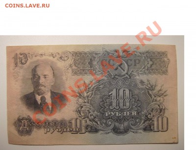 50 рублей 1947г. До 19.12.2013г.Будут Бонусы.Короткий. - 77