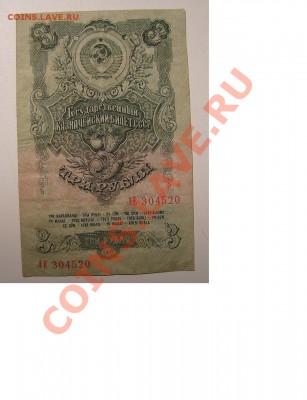 50 рублей 1947г. До 19.12.2013г.Будут Бонусы.Короткий. - 1313