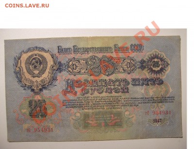 50 рублей 1947г. До 19.12.2013г.Будут Бонусы.Короткий. - 99