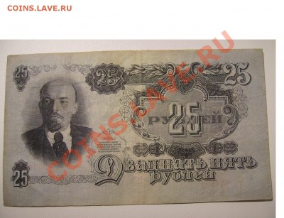 50 рублей 1947г. До 19.12.2013г.Будут Бонусы.Короткий. - 1010