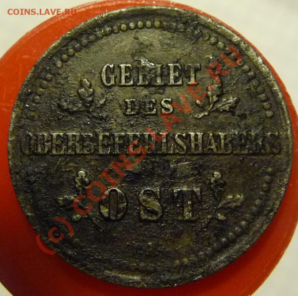 2 копейки (№1) 1916 (A) оккупация до 21-20 мск 10 февр 2010 - P1280172