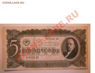 50 рублей 1947г. До 19.12.2013г.Будут Бонусы.Короткий. - 44