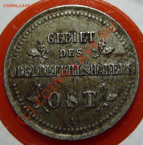 2 копейки (№2) 1916 (A) оккупация до 21-30 мск 10 февр 2010 - P1280187