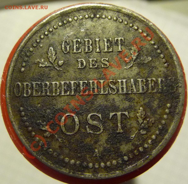 3 копейки 1916 (A) оккупация до 21-40 мск 10 февр 2010 - P1280194
