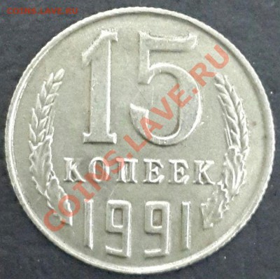 10,15,20 копеек с малым весом.Нужна консультация! - 20131218_211528-1