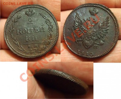2 копейки 1758-1810 на оценку - 1810