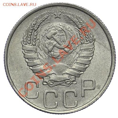 20 копеек 1945 Штемпельная 24.12 - 23:00 - QA1A9315.JPG