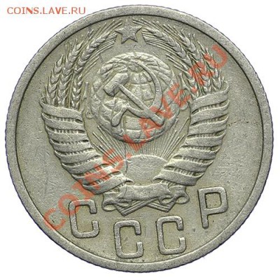 15 копеек 1951 - 24.12 - 23:00 - QA1A9269.JPG