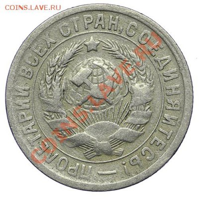 15 копеек 1933 - 24.12 - 23:00 - QA1A9271.JPG