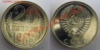 20 копеек 1965г. BUNC до 25.12.13 22.00 - 20-65