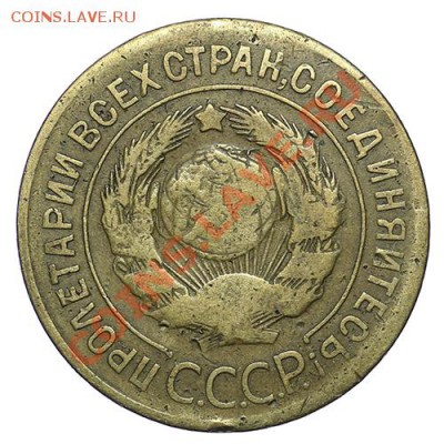 3 копейки 1927 Редкие - 24.12 - 23:00 - QA1A9291.JPG