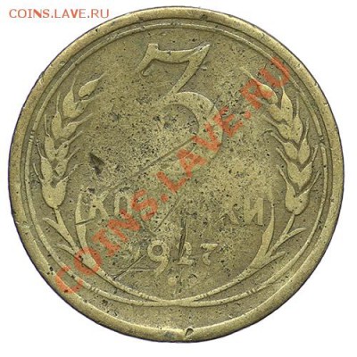 3 копейки 1927 Редкие - 24.12 - 23:00 - QA1A9290.JPG