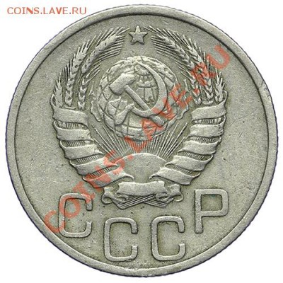 20 копеек 1937 - 24.12 - 23:00 - QA1A9235.JPG