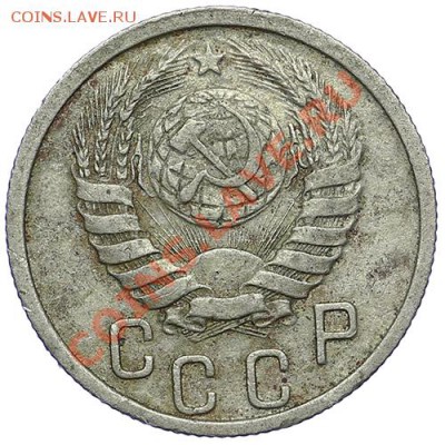 15 копеек 1938 - 24.12 - 23:00 - QA1A9207.JPG