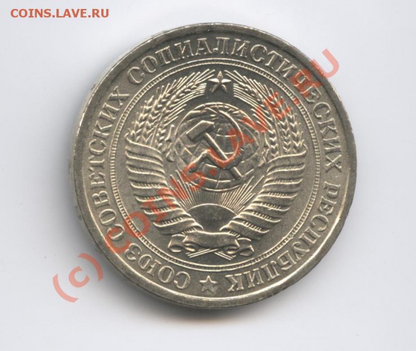 1 рубль 1977 года.До 7 февраля 2010г.До 22-01 по МСК - Изображение 556
