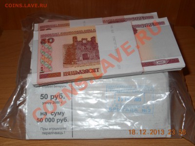 Продам 50 рублей Беларусь 2000г. Корешок(пресс 100 листов). - DSCN4018.JPG