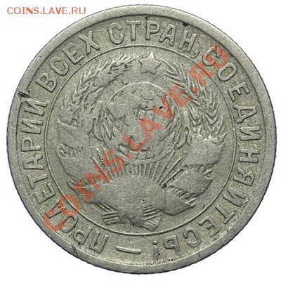 15 копеек 1934 - 24.12 - 23:00 - QA1A9267.JPG