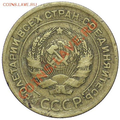 5 копеек 1929 - 24.12 - 23:00 - QA1A9203.JPG